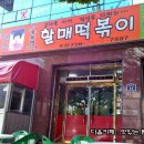 집나온 떡볶이 이미지