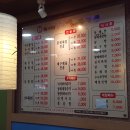 당진아구찜동태찜탕 이미지