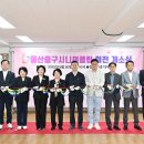 복산2동행정복지센터 이미지