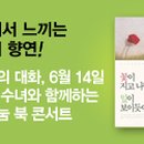 꽃과차가있는샘터 이미지