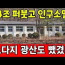 폐광발전기금 4조 빼먹는 동안 노다지 중석광산은 외국에 빼앗겼다 이미지