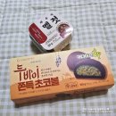 GS25(밀양수산점) | 사회복지실습 시작, 우진수산 과메기, GS25 두쫀쿠(1월 2주차)