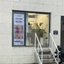 헤어도도 | [월곡] 도도미 왁싱 월곡 본점, 헤어라인 왁싱 잘하는곳에 받아본 후기