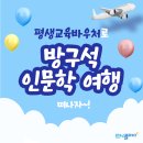 술잔 속의 인문학, 명주별곡 2 | 평생교육바우처로 방구석 인문학 여행 떠나자~! 평생교육바우처 강의 추천(러닝패스)
