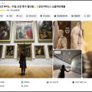 마이 캔버스 스토리 | 파리 루브르박물관 투어 꼭 필요함! 내돈내산 예약 후기