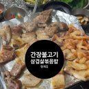 옛맛연탄불고기 | [육류,고기요리] 형제집 | 대전맛집 대전역맛집 대전고기맛집 간장불고기삼겹살 볶음밥 내돈내산 후기