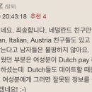더치페이 이미지