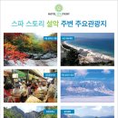 스토리호텔 이미지