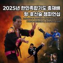 합기도 호신술 이미지