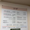 한식손만두집 | 부천맛집 평양그륵손만두콩국수 부천한식 솔직후기