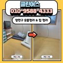 양천구 유품정리 업체 선택 기준 집 전체 비우기 현장 후기