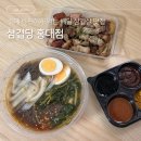 서교동거리4 | 서교동 삼겹살 맛집 | 삼겹당 홍대점 냉면세트 배달 포장 후기