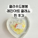 클라우드봉봉 | 클라우드봉봉 레진아트 클래스 찐 후기 — 초보에서 브랜딩까지, 나의 창업 준비기