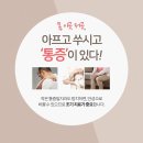 금정한의원 이미지