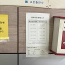 01-83 동구 | 4일 만에 합격한!!! 옥천 동원자동차운전학원 2종 보통 후기 | 운전면허 도로주행