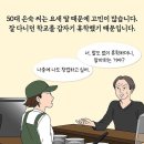 역술인이 말한 "올해 대운 들어올 사람의 특징 3가지" 이미지