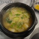 부추세겹집 부천오정점 이미지