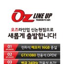 라인업 PC방 이미지