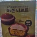 파리바게트순천대석점