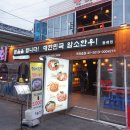 육회장군 - 북구 덕천1길 38 | 육회장군