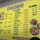 뚱이네 소갈비살 이미지