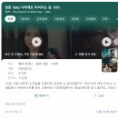 너에게로또 | 영화 &lt;청춘 18x2 너에게로 이어지는 길&gt; 후기 &amp; 맛있는 브런치 &lt;뭍&gt;에서 힐링