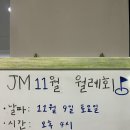 JM 골프연습장 이미지