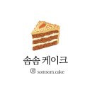 솜솜케이크 네이버블로그