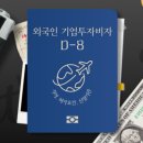 동행 맨파워 행정사 이미지