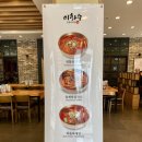 이화수전통육개장 권선점 이미지