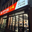 모듬순대 | 범천돼지국밥 범내골 밥집 맛집 추천 푸짐한 모듬국밥