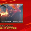 다음주 문명특급 출연자 - 베네딕트 컴버배치,엘리자베스 올슨 이미지