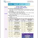 AI 자율주행 코딩 캠프(초등4~6학년) | 2026년 겨울방학 국립중앙과학관 F.U.T.U.R.E 사이언스 캠프: AI와 모빌리티로 미래를 달리자!