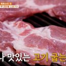 고기방앗간연탄구이 이미지