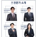 보탬특허법률사무소