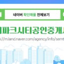 샘터공인중개사사무소 이미지