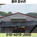 계양디딤보호작업장 | 야외 햇빛 그늘막 설치 비용 방법