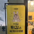 문래동튀김집