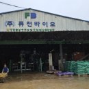 (주)퓨전바이오 이미지