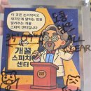 개꿀 | 개꿀이스케이프 ‘개꿀스피치센터’ 후기 | 강남 방탈출 추천 테마 문제방