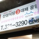 산성한우곰탕 이미지