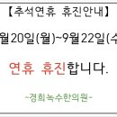 경희녹수한의원 이미지