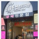 백만장자구제샵 이미지