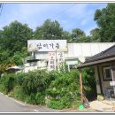 삼미가든 이미지