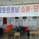 에이급가전.가구할인매장
