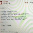 "군인 개저씨".. 여대 커뮤에 올라온 군인 조롱 글 이미지