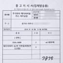 주식회사 케이씨씨글라스 여주공장