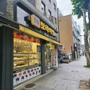 왕십리빵집 찰찰보리식빵 후기