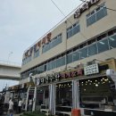 동광정육점 - 동작구 서달로8가길 14 | 영덕 동광어시장 조개찜 포장 (영덕 회센터 추천)