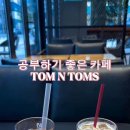 탐앤탐스전주